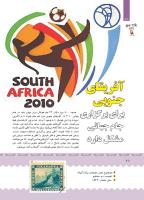 مجله کودک 381 صفحه 28