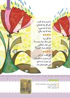 مجله کودک 381 صفحه 7