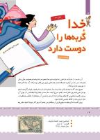 مجله کودک 381 صفحه 14