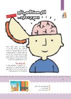 مجله کودک 381 صفحه 18