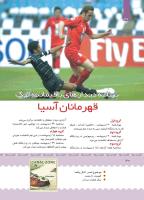 مجله کودک 381 صفحه 30