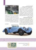 مجله کودک 381 صفحه 13