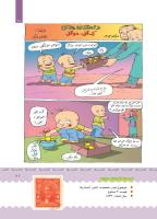 مجله کودک 381 صفحه 21