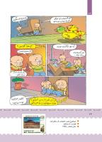 مجله کودک 381 صفحه 24