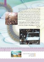 مجله کودک 381 صفحه 5