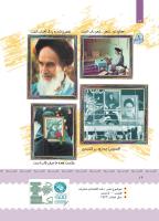 مجله کودک 381 صفحه 16