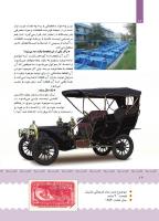 مجله کودک 381 صفحه 12
