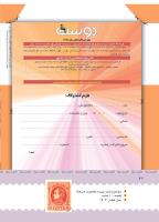 مجله کودک 381 صفحه 42