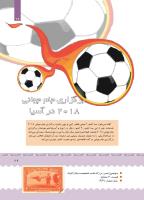 مجله کودک 381 صفحه 29