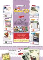 مجله کودک 381 صفحه 2