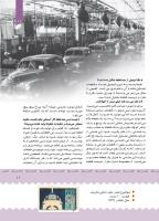 مجله کودک 381 صفحه 11