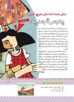 مجله کودک 381 صفحه 33