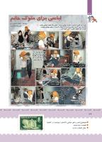 مجله کودک 381 صفحه 36