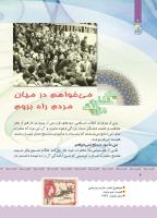 مجله کودک 381 صفحه 4