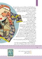 مجله کودک 381 صفحه 34