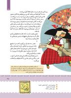 مجله کودک 381 صفحه 35
