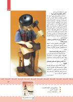 مجله کودک 384 صفحه 13