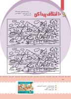 مجله کودک 384 صفحه 40