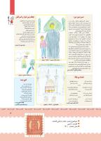 مجله کودک 384 صفحه 3