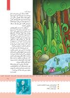 مجله کودک 384 صفحه 21