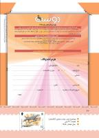 مجله کودک 384 صفحه 42