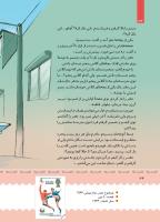 مجله کودک 384 صفحه 34