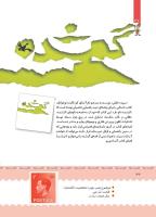 مجله کودک 384 صفحه 32