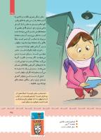 مجله کودک 384 صفحه 35