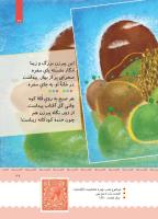 مجله کودک 384 صفحه 27