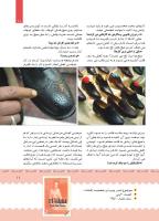 مجله کودک 384 صفحه 11