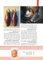 مجله کودک 384 صفحه 12