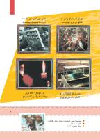 مجله کودک 384 صفحه 9