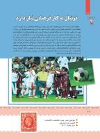 مجله کودک 384 صفحه 28