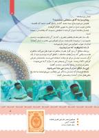 مجله کودک 384 صفحه 5