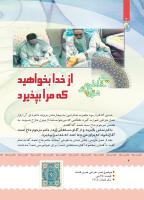 مجله کودک 384 صفحه 4