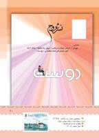 مجله کودک 384 صفحه 41