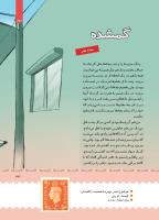 مجله کودک 384 صفحه 33