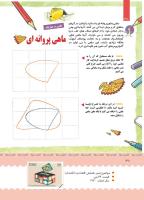 مجله کودک 384 صفحه 38