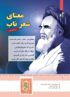 مجله کودک 384 صفحه 6