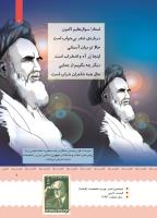 مجله کودک 384 صفحه 7