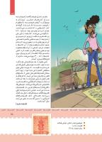 مجله کودک 384 صفحه 15