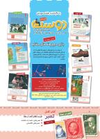 مجله کودک 384 صفحه 2
