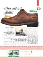 مجله کودک 384 صفحه 10