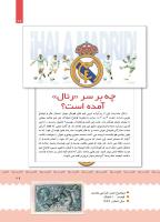مجله کودک 384 صفحه 29