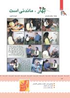 مجله کودک 384 صفحه 36