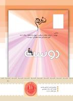مجله کودک 385 صفحه 41