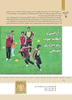 مجله کودک 385 صفحه 28