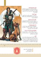 مجله کودک 385 صفحه 37