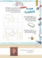 مجله کودک 385 صفحه 38