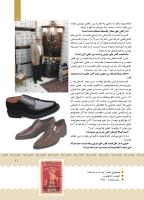 مجله کودک 385 صفحه 11